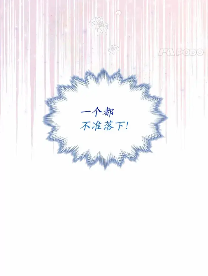 漫画《我可以除掉你吗，陛下》11.参加聚会第4张图
