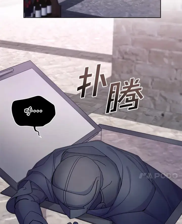 漫画《我可以除掉你吗，陛下》11.参加聚会第49张图