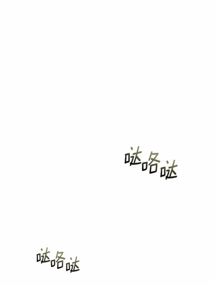 漫画《我可以除掉你吗，陛下》11.参加聚会第5张图