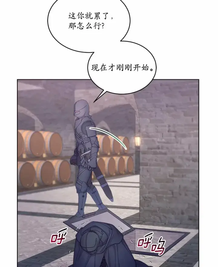 漫画《我可以除掉你吗，陛下》11.参加聚会第51张图