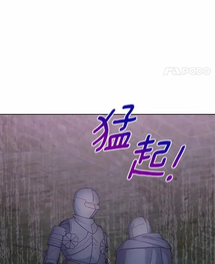 漫画《我可以除掉你吗，陛下》11.参加聚会第53张图