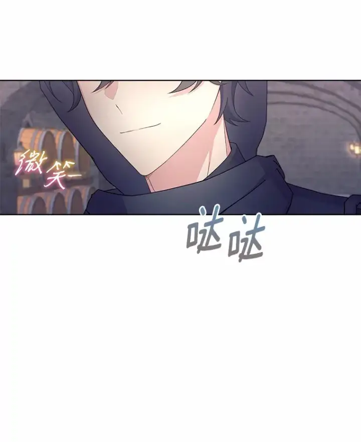 漫画《我可以除掉你吗，陛下》11.参加聚会第59张图
