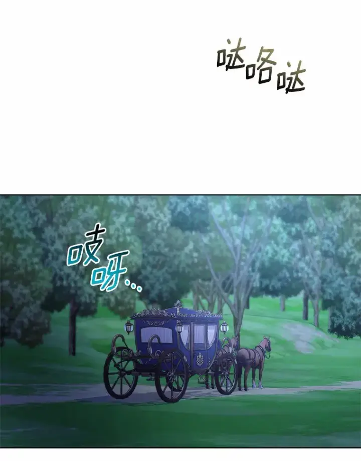 漫画《我可以除掉你吗，陛下》11.参加聚会第6张图