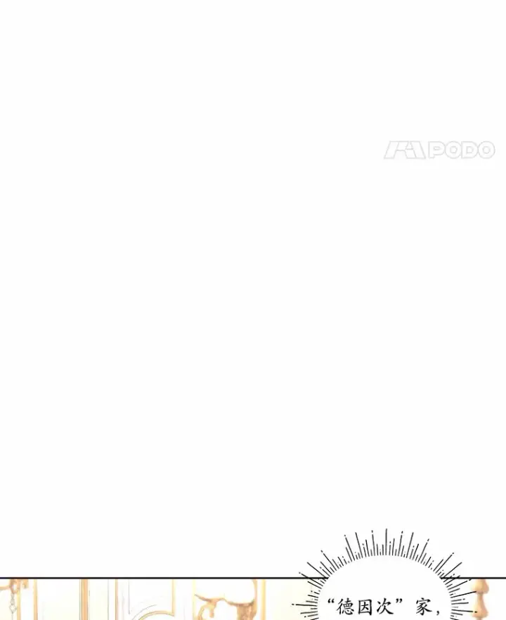 漫画《我可以除掉你吗，陛下》11.参加聚会第60张图