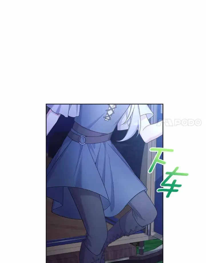 漫画《我可以除掉你吗，陛下》11.参加聚会第7张图