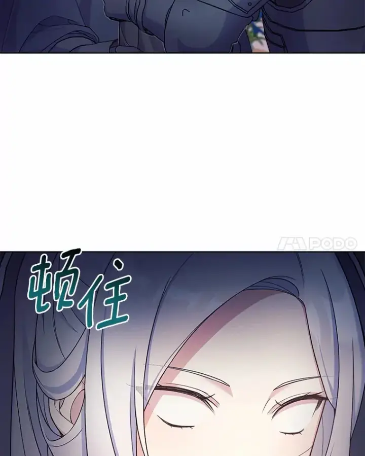 漫画《我可以除掉你吗，陛下》11.参加聚会第80张图