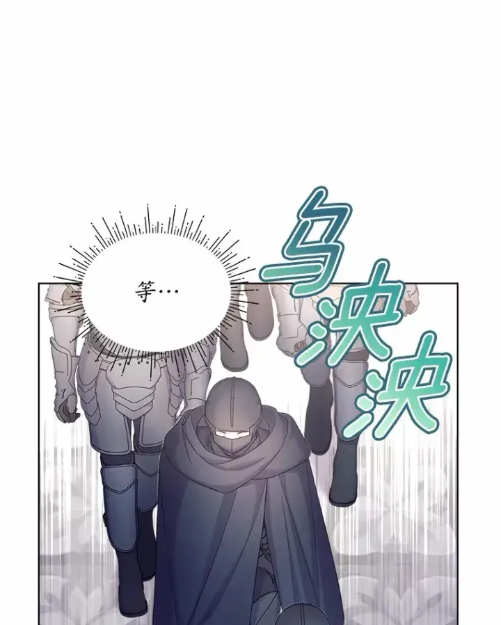 漫画《我可以除掉你吗，陛下》11.参加聚会第84张图
