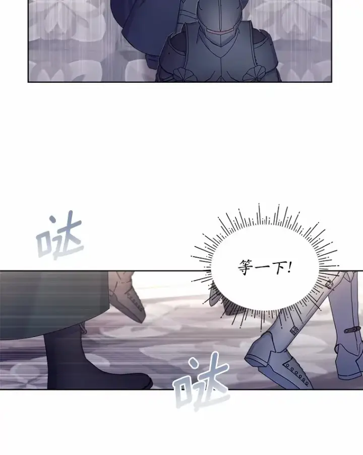 漫画《我可以除掉你吗，陛下》11.参加聚会第85张图