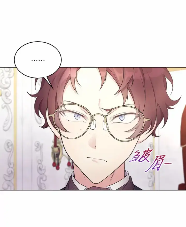 漫画《我可以除掉你吗，陛下》12.计划被发现第12张图