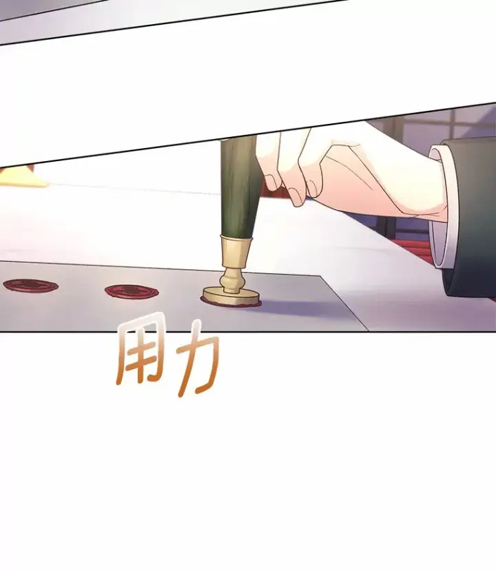 漫画《我可以除掉你吗，陛下》12.计划被发现第36张图