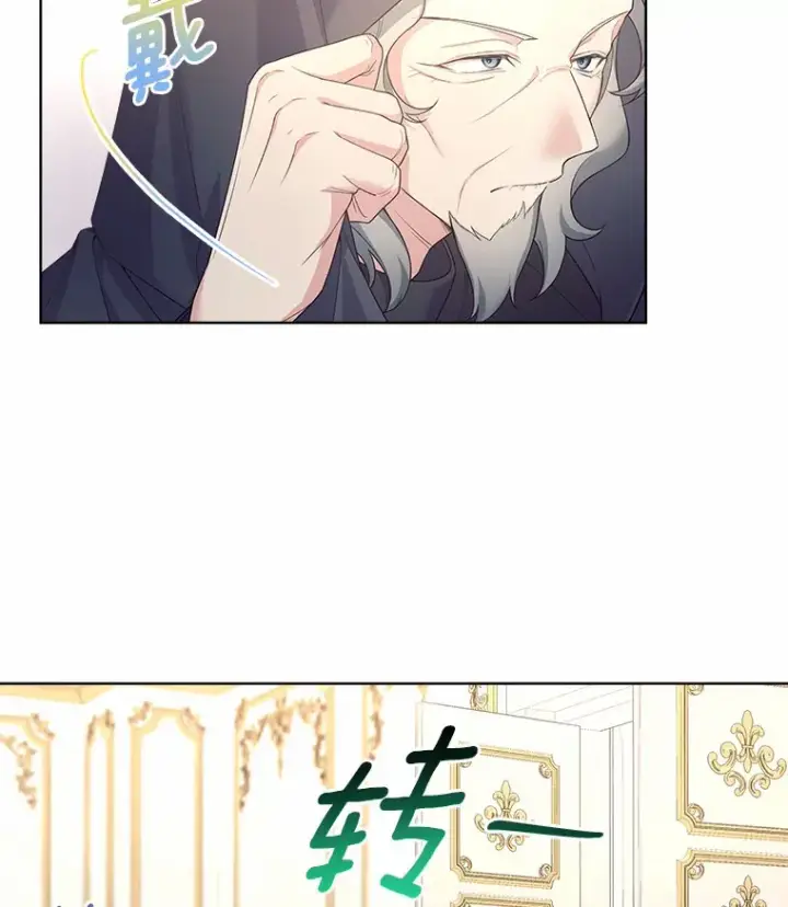 漫画《我可以除掉你吗，陛下》12.计划被发现第39张图