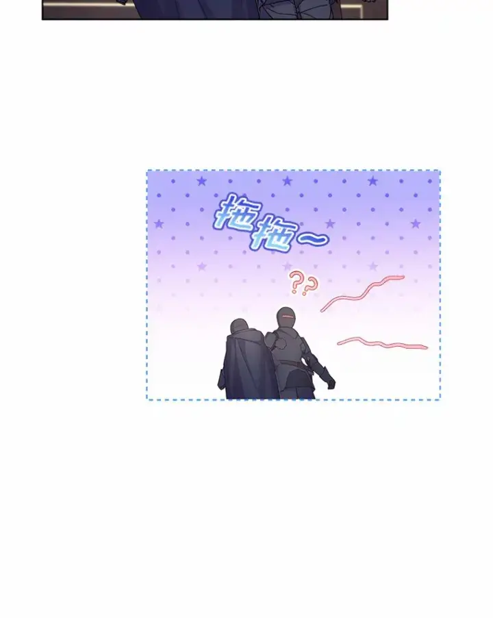 漫画《我可以除掉你吗，陛下》12.计划被发现第43张图