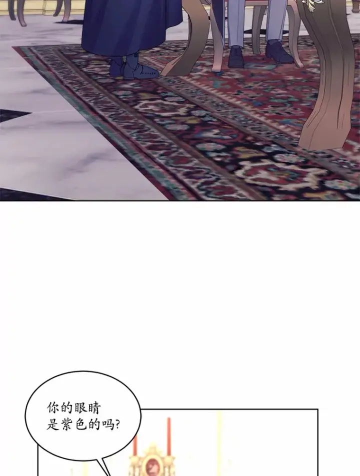 漫画《我可以除掉你吗，陛下》12.计划被发现第5张图