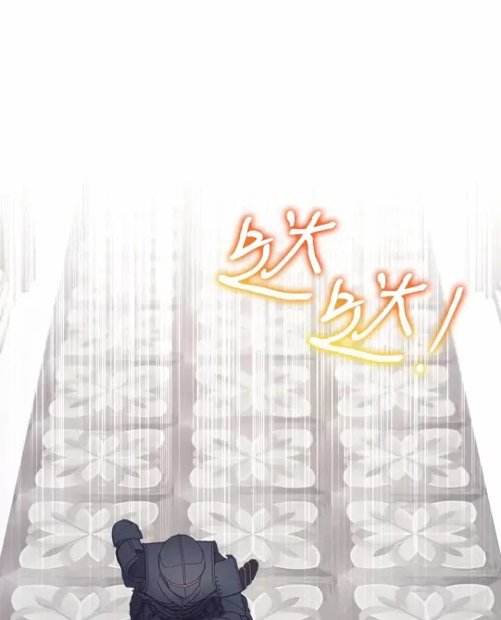 漫画《我可以除掉你吗，陛下》12.计划被发现第50张图