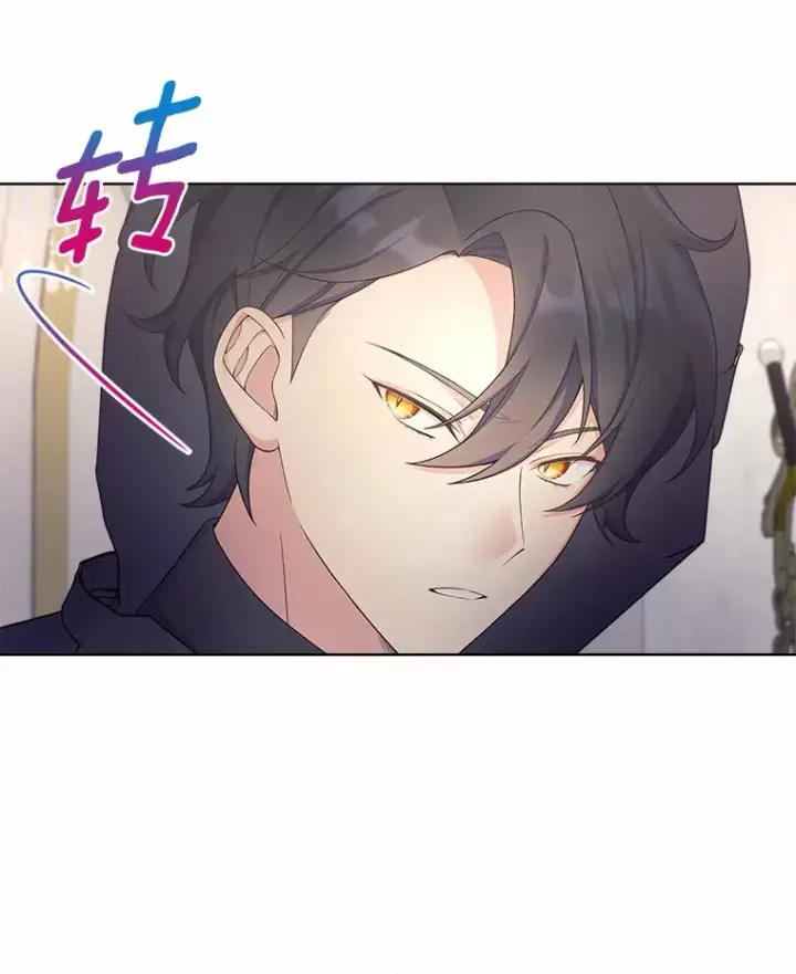漫画《我可以除掉你吗，陛下》12.计划被发现第75张图