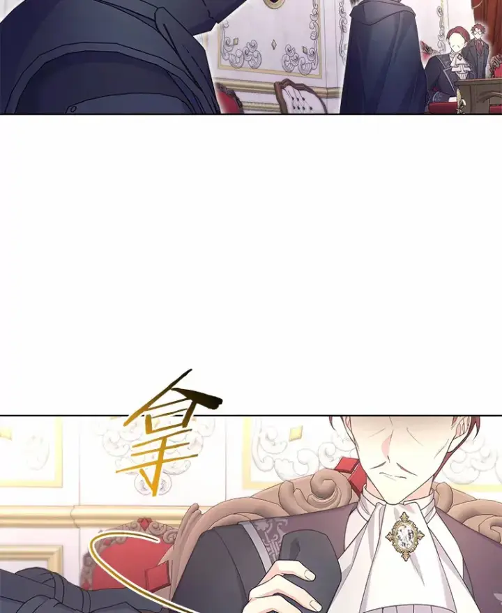 漫画《我可以除掉你吗，陛下》12.计划被发现第8张图