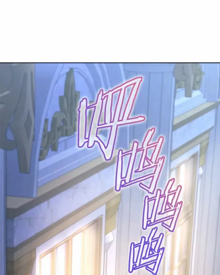 漫画《我可以除掉你吗，陛下》12.计划被发现第92张图