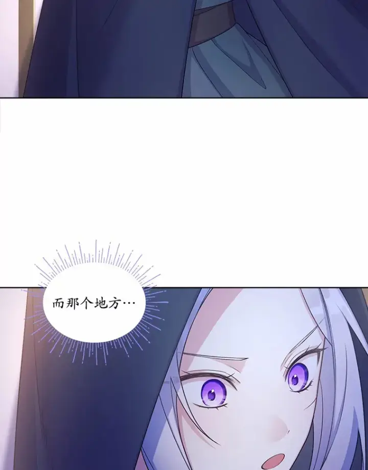 漫画《我可以除掉你吗，陛下》13.错入房间第12张图