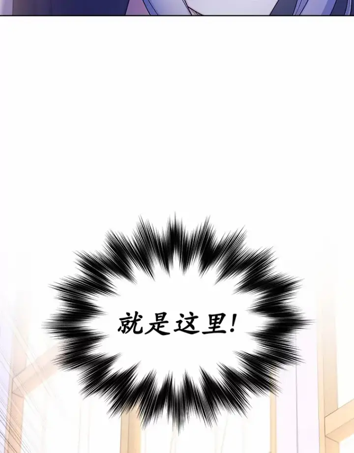 漫画《我可以除掉你吗，陛下》13.错入房间第13张图