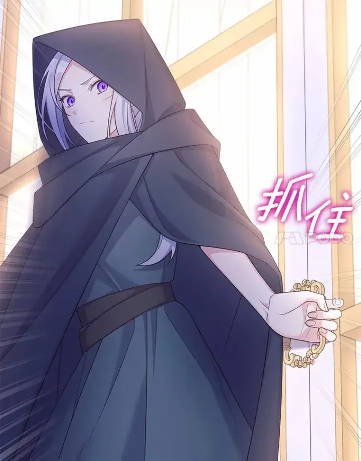 漫画《我可以除掉你吗，陛下》13.错入房间第14张图