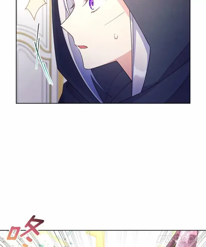 漫画《我可以除掉你吗，陛下》13.错入房间第18张图