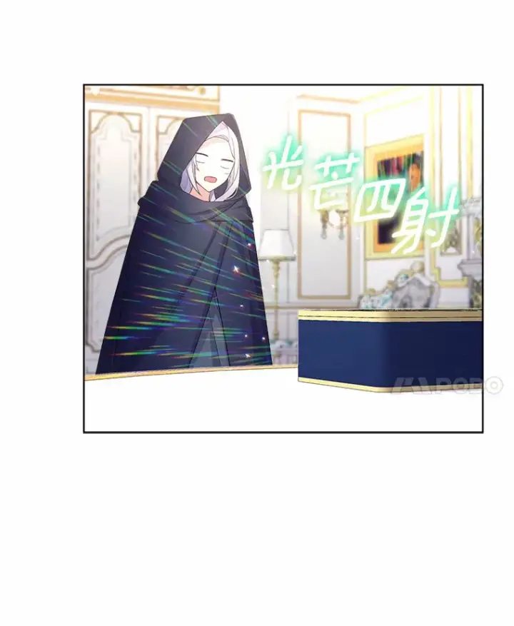 漫画《我可以除掉你吗，陛下》13.错入房间第32张图