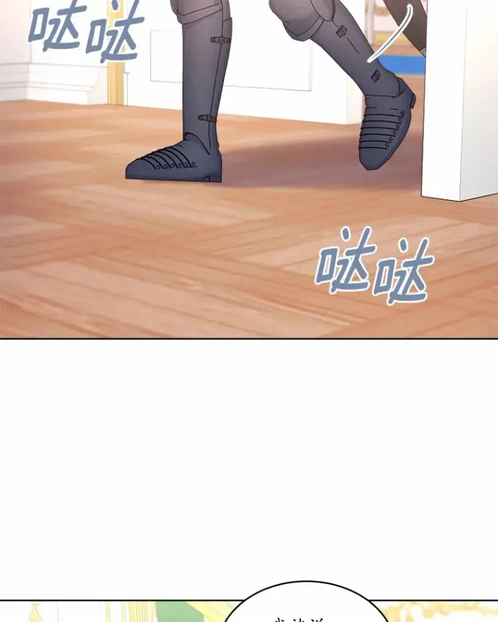 漫画《我可以除掉你吗，陛下》13.错入房间第35张图