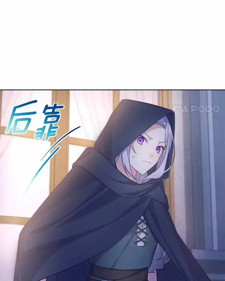 漫画《我可以除掉你吗，陛下》13.错入房间第4张图