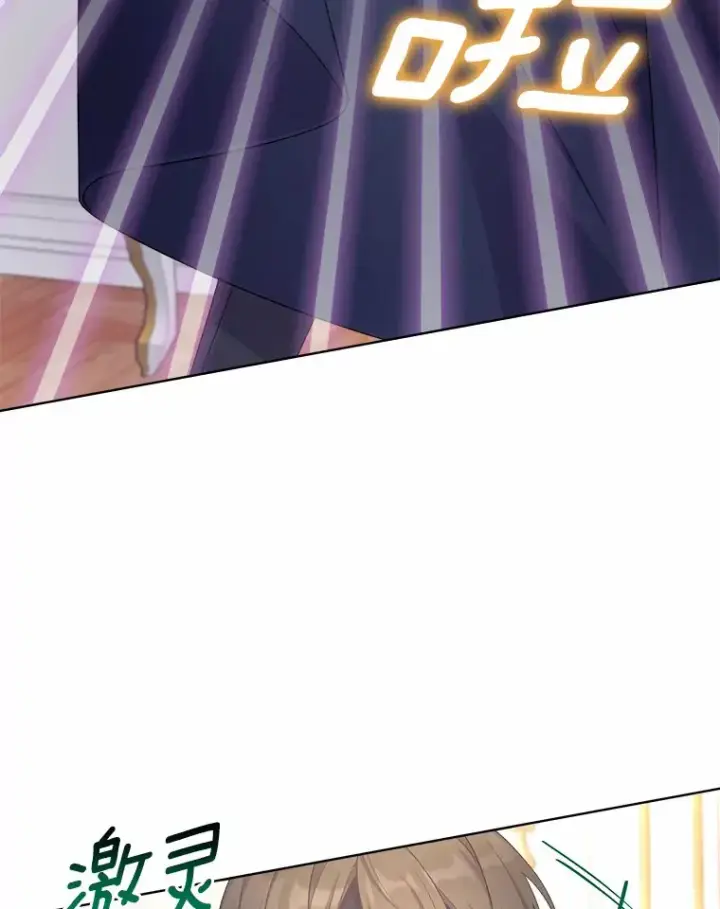 漫画《我可以除掉你吗，陛下》13.错入房间第43张图
