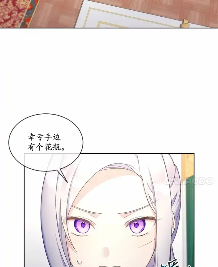 漫画《我可以除掉你吗，陛下》13.错入房间第49张图