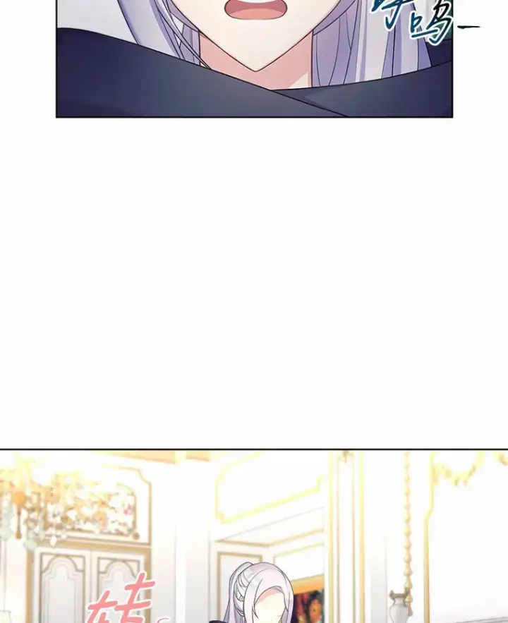 漫画《我可以除掉你吗，陛下》13.错入房间第50张图