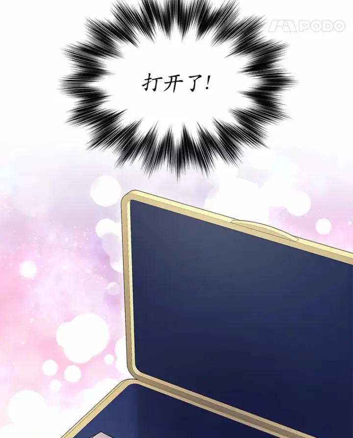漫画《我可以除掉你吗，陛下》13.错入房间第60张图