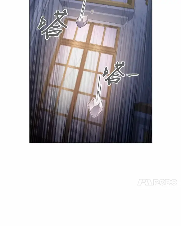 漫画《我可以除掉你吗，陛下》13.错入房间第7张图