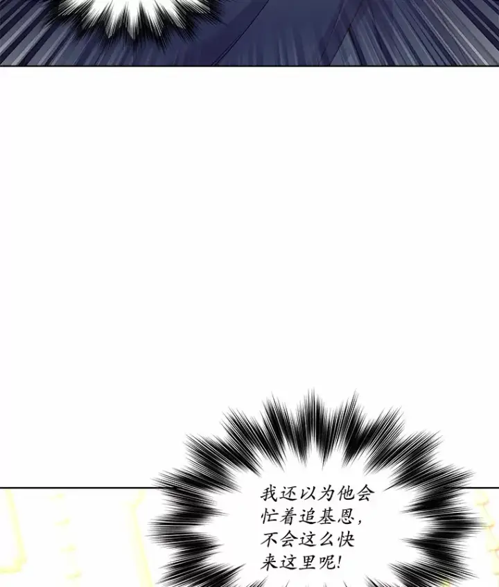 漫画《我可以除掉你吗，陛下》13.错入房间第75张图