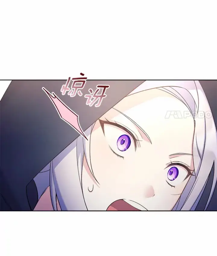 漫画《我可以除掉你吗，陛下》13.错入房间第80张图