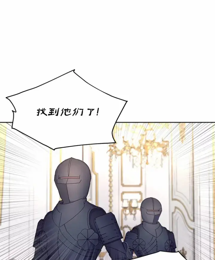 漫画《我可以除掉你吗，陛下》13.错入房间第89张图