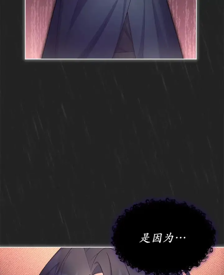 漫画《我可以除掉你吗，陛下》14.成功逃脱第110张图