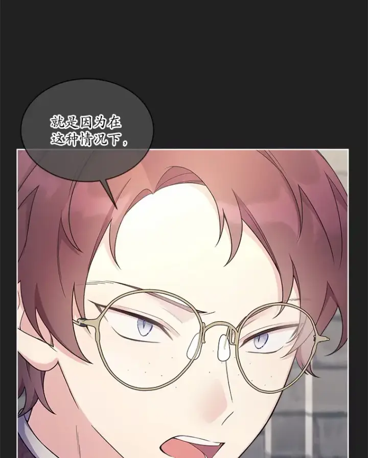 漫画《我可以除掉你吗，陛下》14.成功逃脱第12张图