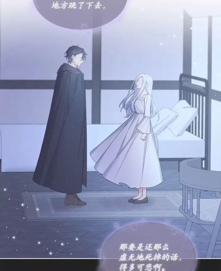 漫画《我可以除掉你吗，陛下》14.成功逃脱第20张图