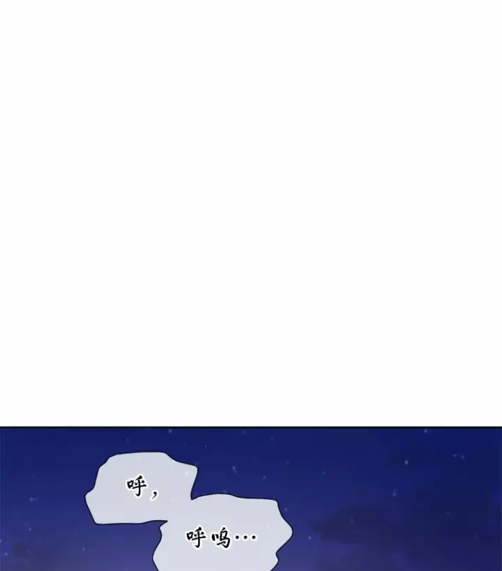 漫画《我可以除掉你吗，陛下》14.成功逃脱第32张图