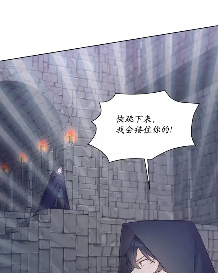漫画《我可以除掉你吗，陛下》14.成功逃脱第35张图