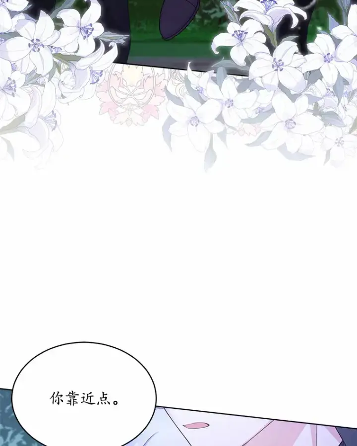 漫画《我可以除掉你吗，陛下》14.成功逃脱第54张图