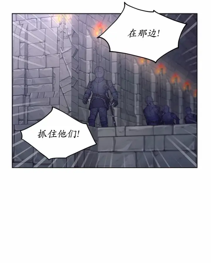 漫画《我可以除掉你吗，陛下》14.成功逃脱第58张图