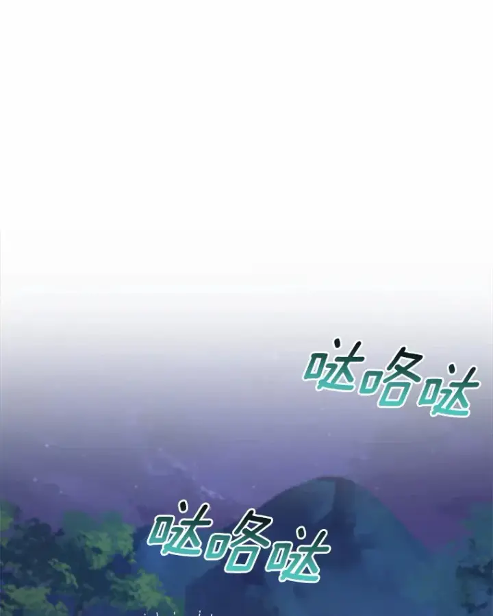 漫画《我可以除掉你吗，陛下》14.成功逃脱第62张图