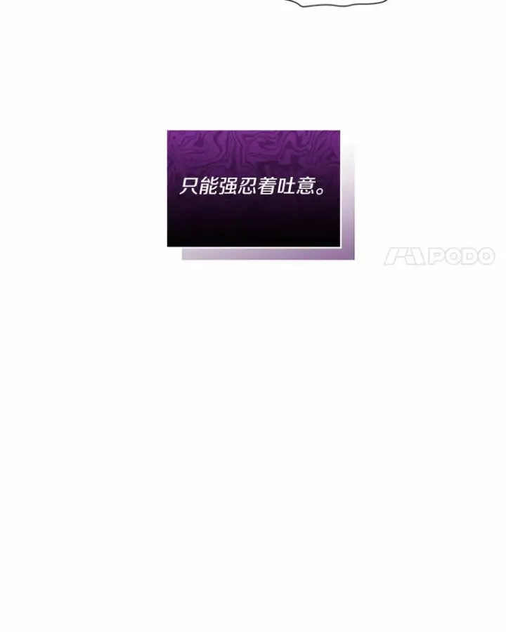 漫画《我可以除掉你吗，陛下》14.成功逃脱第67张图