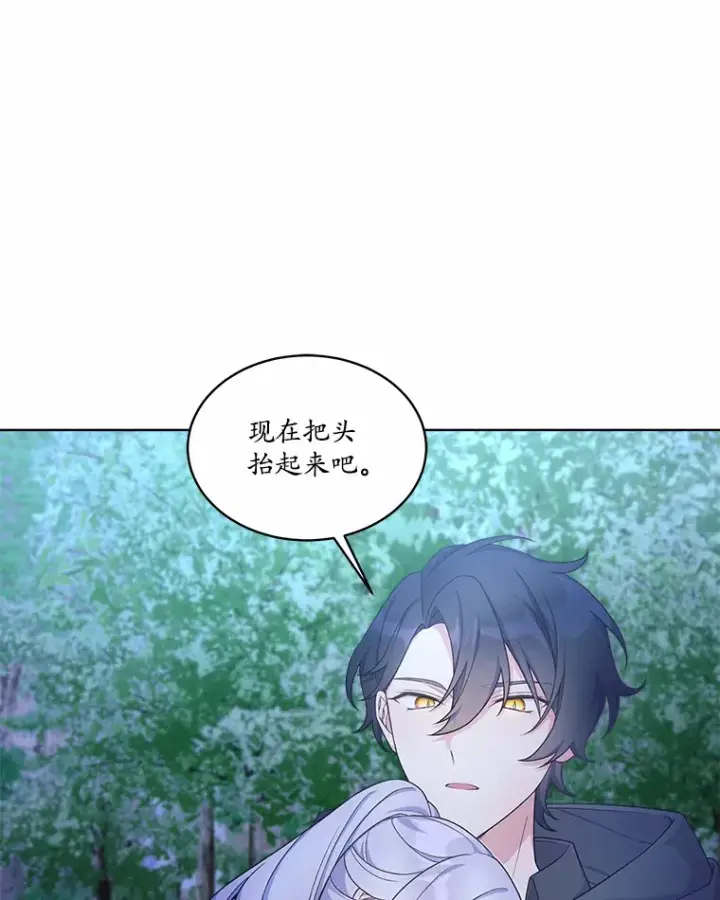 漫画《我可以除掉你吗，陛下》14.成功逃脱第68张图