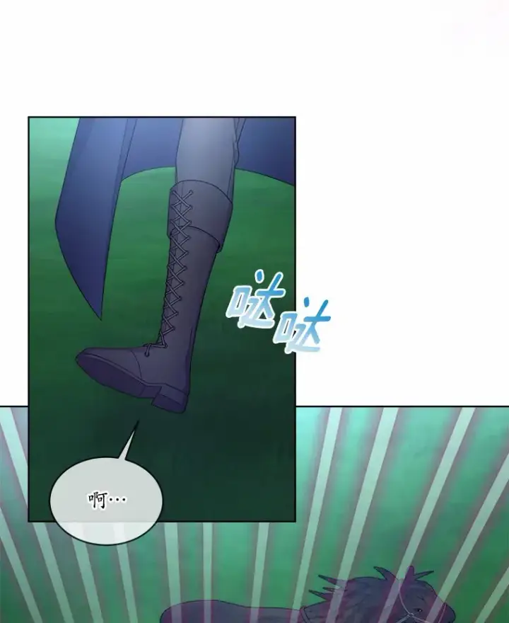 漫画《我可以除掉你吗，陛下》14.成功逃脱第76张图