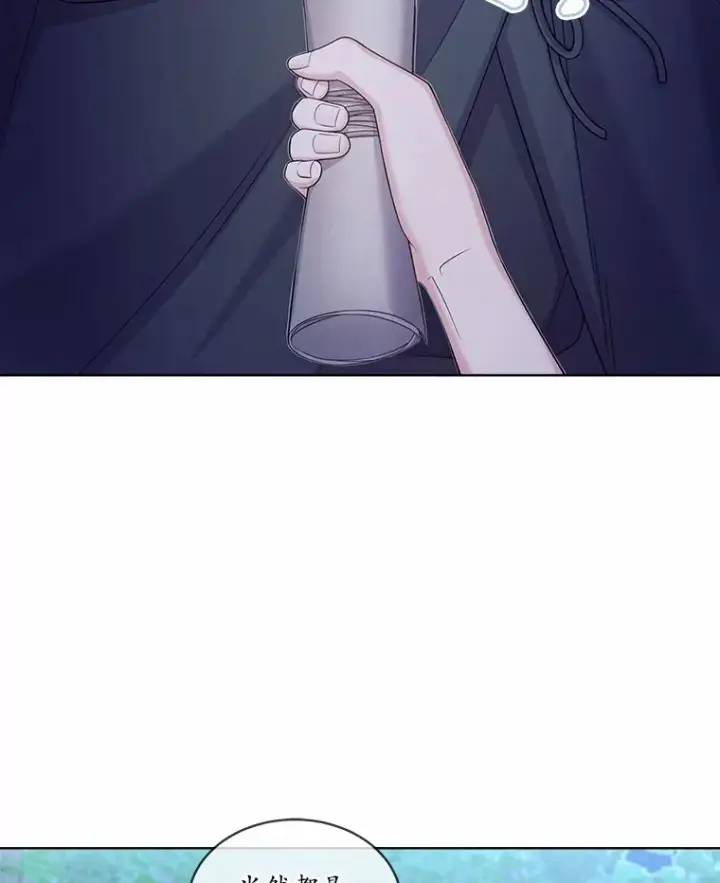 漫画《我可以除掉你吗，陛下》14.成功逃脱第83张图
