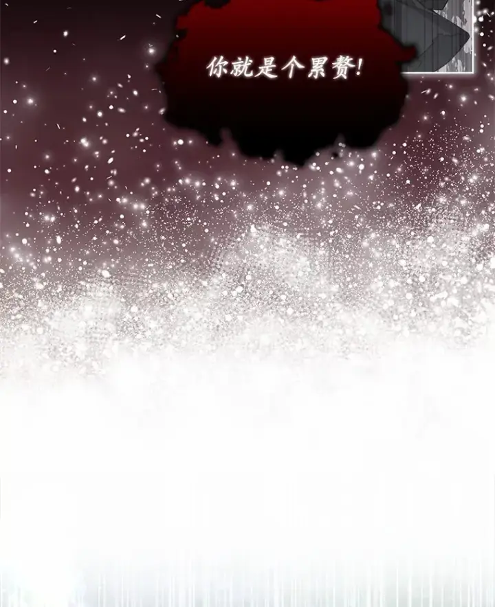 漫画《我可以除掉你吗，陛下》14.成功逃脱第94张图