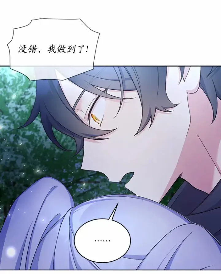 漫画《我可以除掉你吗，陛下》14.成功逃脱第97张图